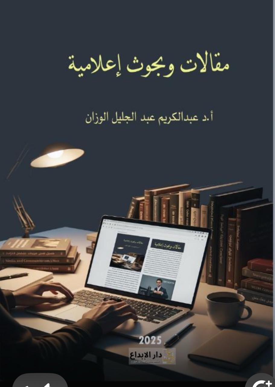 الاصدار السابع عشر للوزان