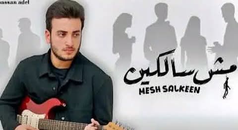 اغنيه
