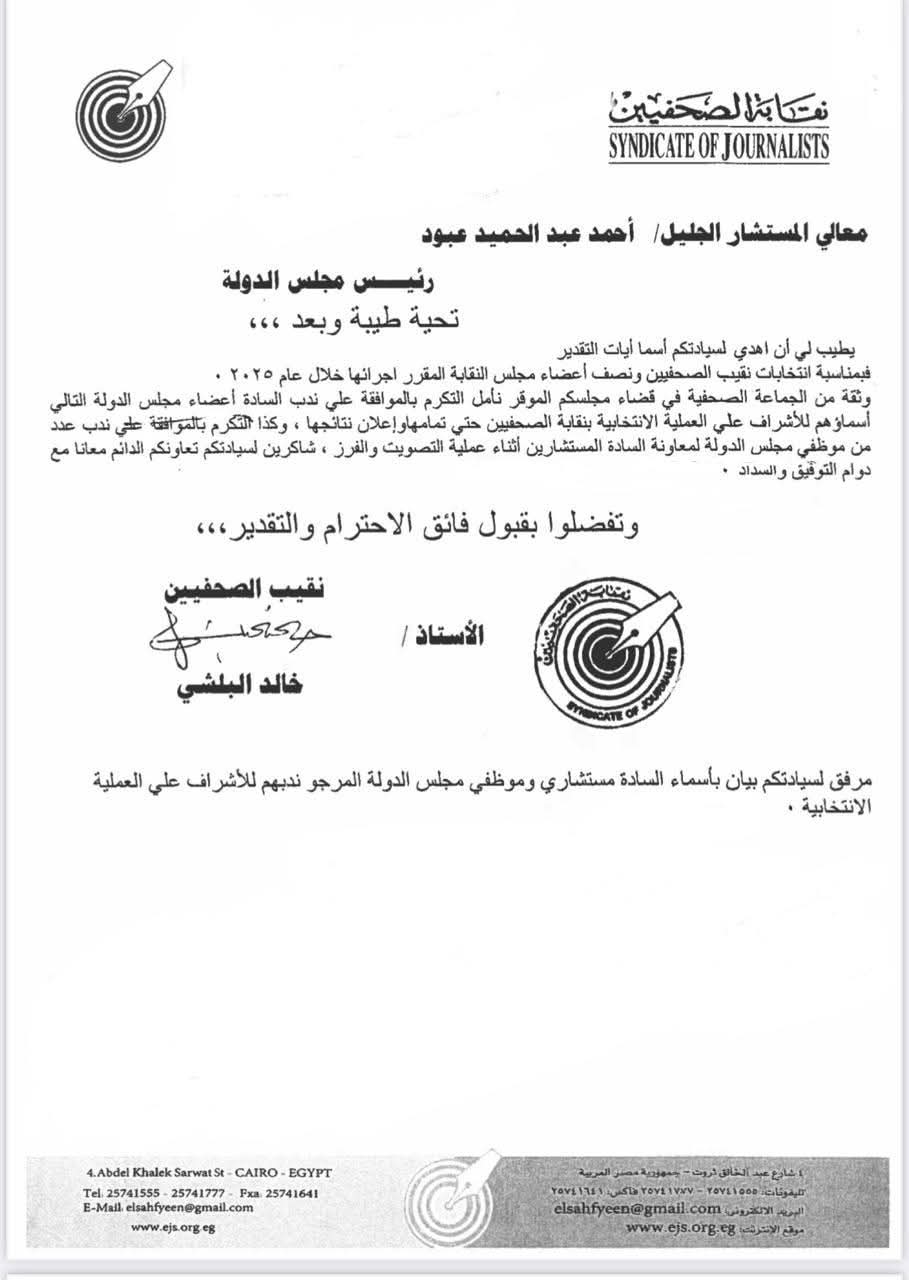هيثم طواله يتحدي نقيب الصحفيين 7 أسئلة لن يجيب عليها البلشي في واقعة اختيار الأسماء المشرفة على الانتخابات